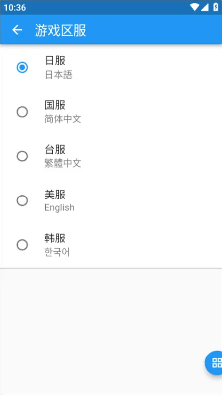 怎么切换区服截图2