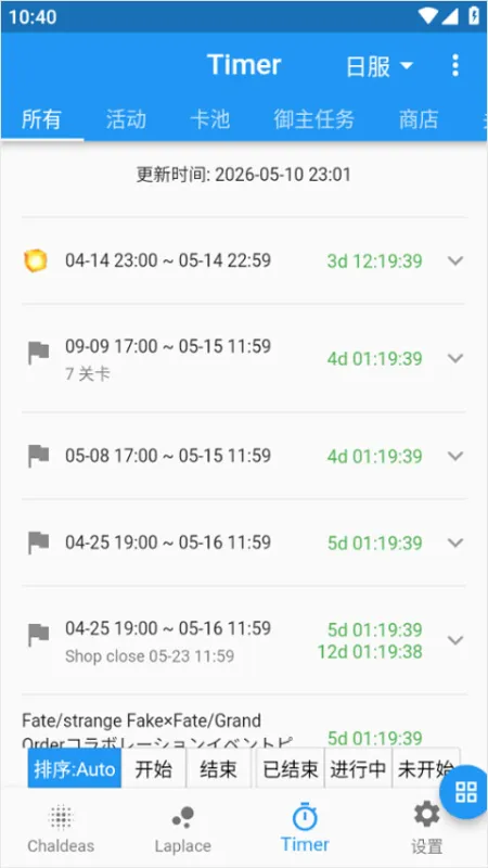 怎么看抽卡统计截图1