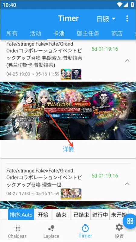 怎么看抽卡统计截图2