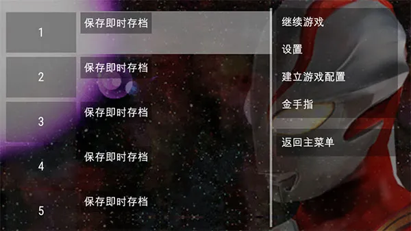 作弊菜单使用方法1