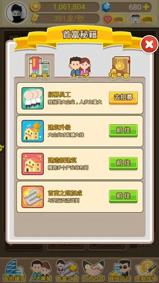 游戏攻略2
