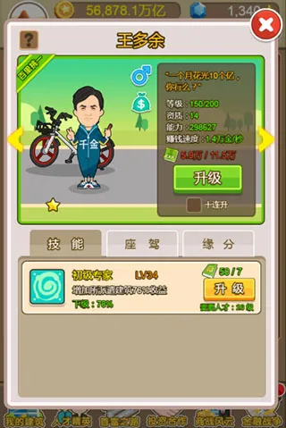 游戏攻略3