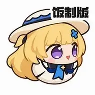 愤怒的菲比