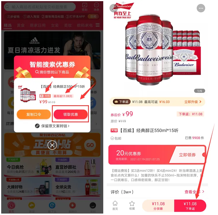 黑域宝盒app使用教程1 黑域宝盒app使用教程1