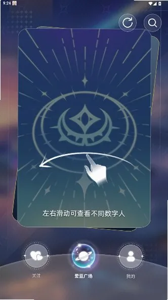 汐见ai虚拟聊天软件截图1