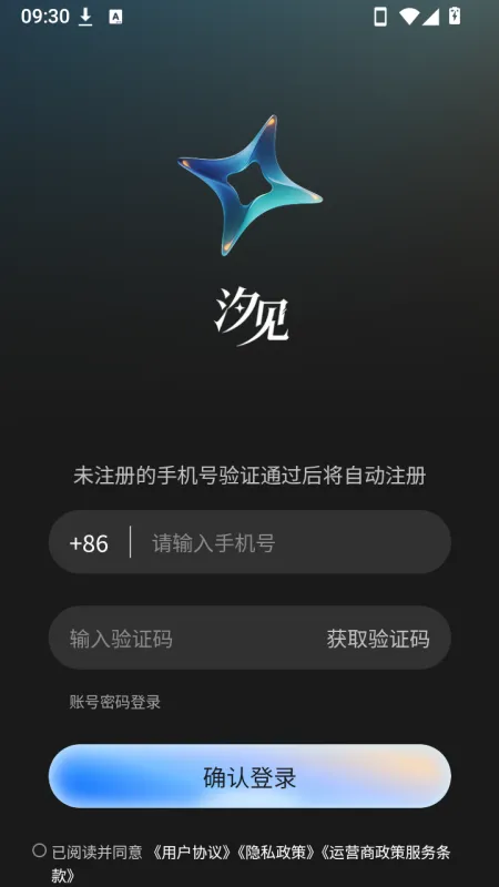 汐见软件 汐见软件