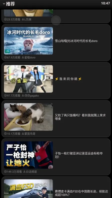 动态哔哩app手表版截图2