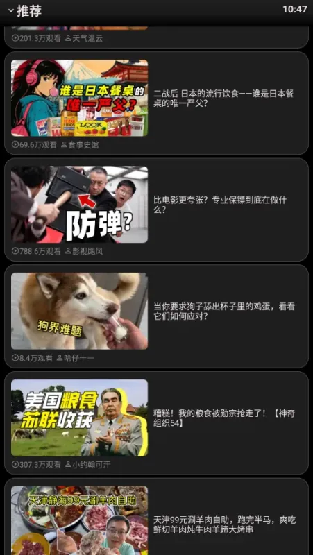动态哔哩app手表版截图4