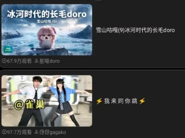 动态哔哩