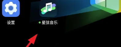 星弦音乐怎么用1