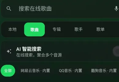 星弦音乐怎么用2
