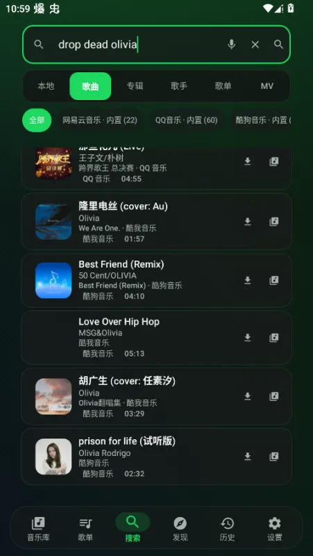 星弦音乐app官方版截图1