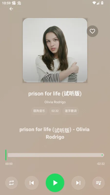 星弦音乐app官方版截图2