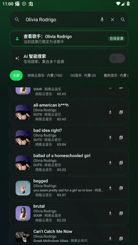 星弦音乐app官方版截图4