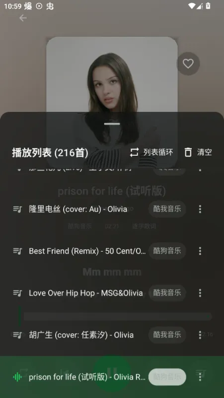 星弦音乐app官方版截图3