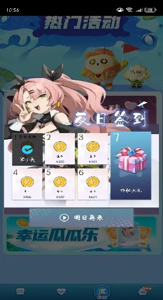 皮皮奇缘怎么兑换2 皮皮奇缘怎么兑换2