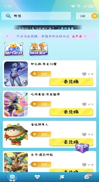 皮皮奇缘怎么兑换3 皮皮奇缘怎么兑换3