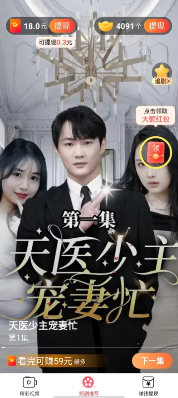 秀才短剧2026最新版截图3