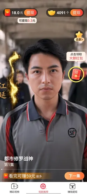 秀才短剧app最新版特色