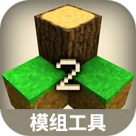 生存战争2.3联机版模组工具