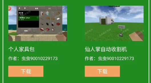 生存战争2.3联机版模组工具 生存战争2.3联机版模组工具