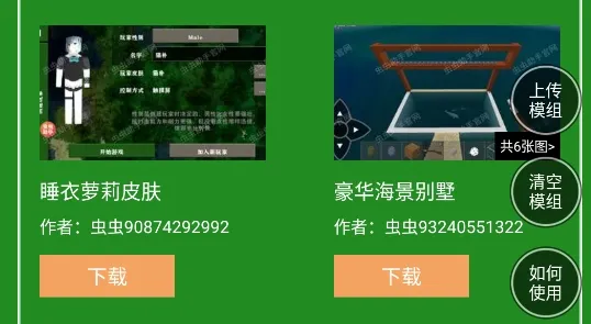 生存战争2.3联机版模组工具测评 生存战争2.3联机版模组工具测评