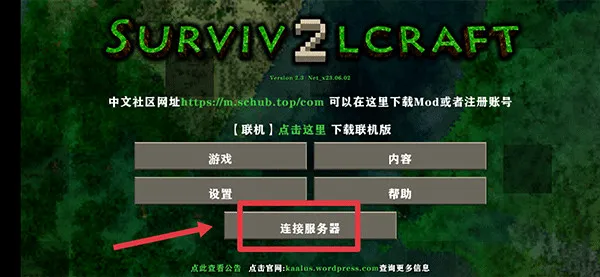 生存战争2.3联机版怎么联机1 生存战争2.3联机版怎么联机1