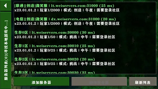 生存战争2.3联机版怎么联机2 生存战争2.3联机版怎么联机2