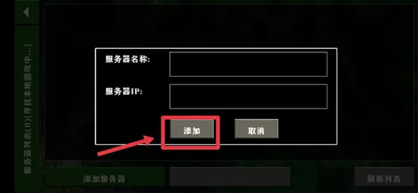 生存战争2.3联机版怎么联机4 生存战争2.3联机版怎么联机4