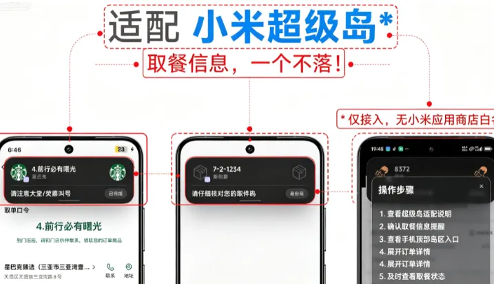 澎湃记的取件码能不能自动识别