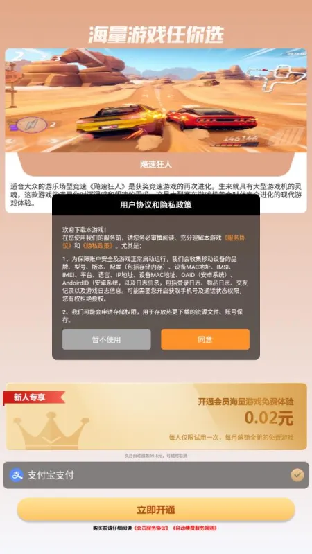 游戏时光盒app官方正版截图2