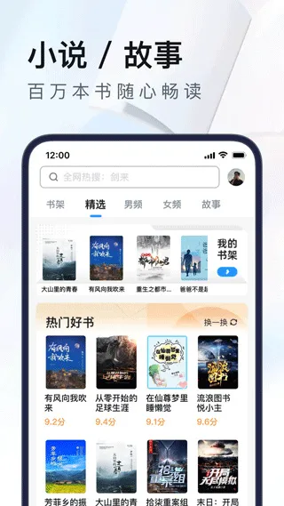 UC浏览器迷你版app中文版截图4