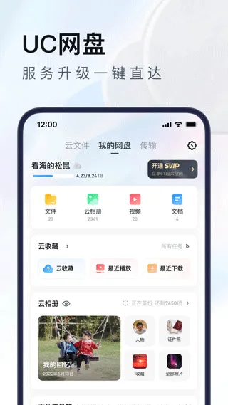 UC浏览器迷你版app中文版截图5
