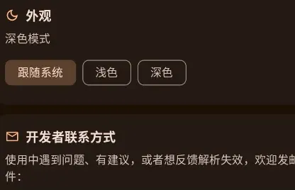 蓝奏直链使用教程3