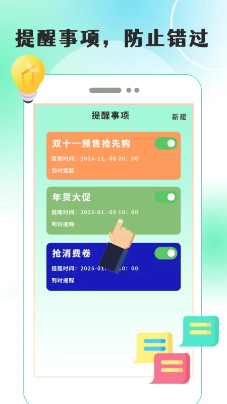 游戏宏自动连点器app纯净版截图3