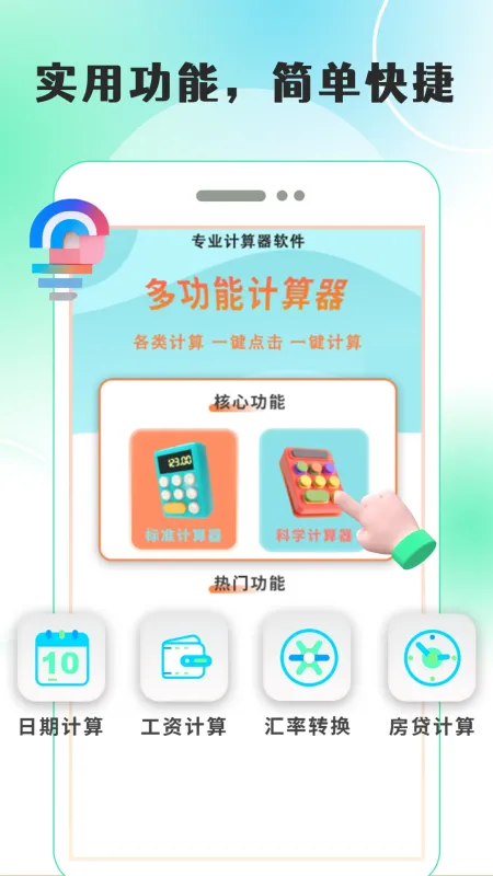 游戏宏自动连点器app纯净版截图4