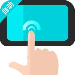 游戏宏自动连点器