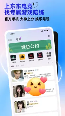 三角洲东东电竞俱乐部软件截图1