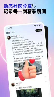 三角洲东东电竞俱乐部软件截图3