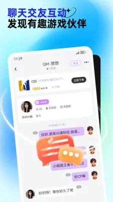 三角洲东东电竞俱乐部软件截图4