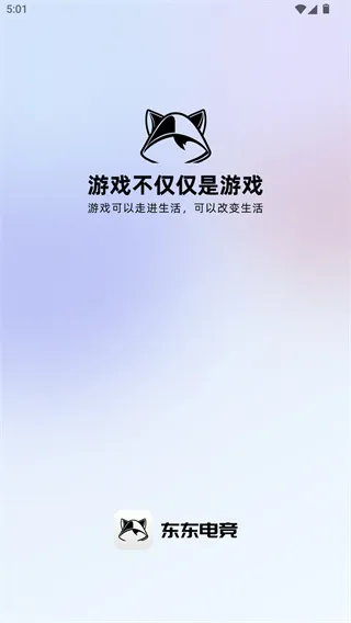 东东电竞俱乐部app怎么登录1