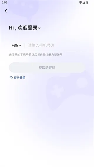 东东电竞俱乐部app怎么登录3