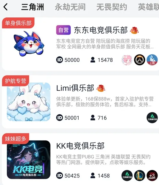 东东电竞俱乐部