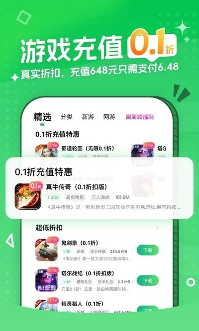 3373游戏盒老版本无需登录版截图2