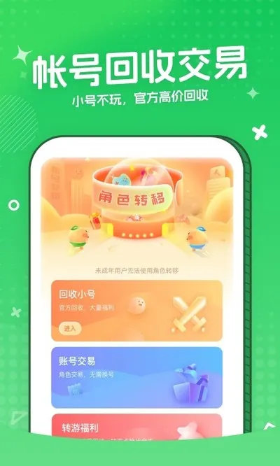 3373游戏盒app官方版截图3