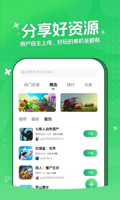 3373游戏盒app官方版截图1