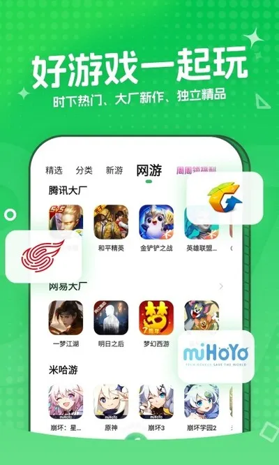 3373游戏盒app官方版截图4