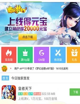 3373游戏盒