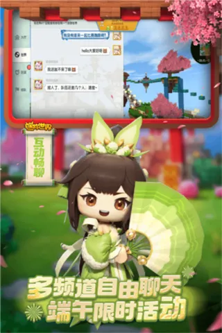 迷你世界2020版本可联机不用登录截图1