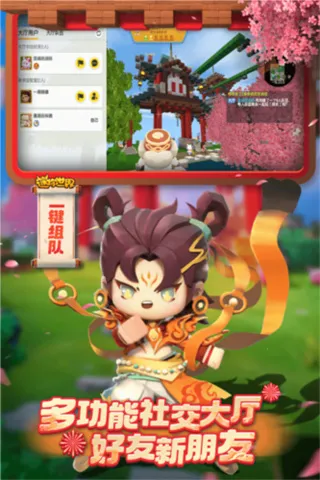 迷你世界2020版本可联机不用登录截图4